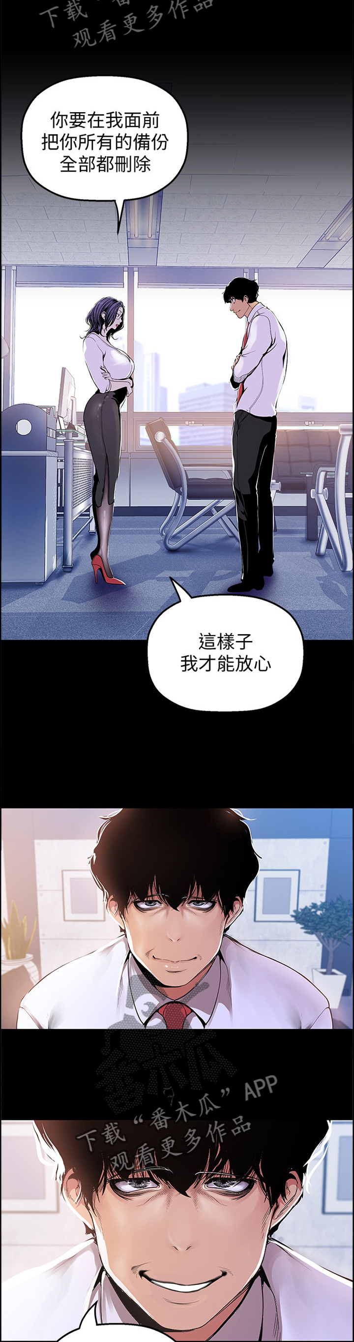 第61章：谣言4