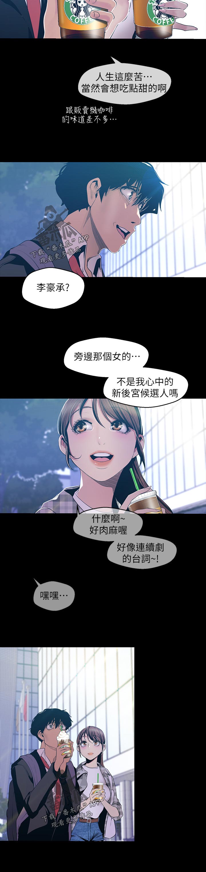 第143章：上车5
