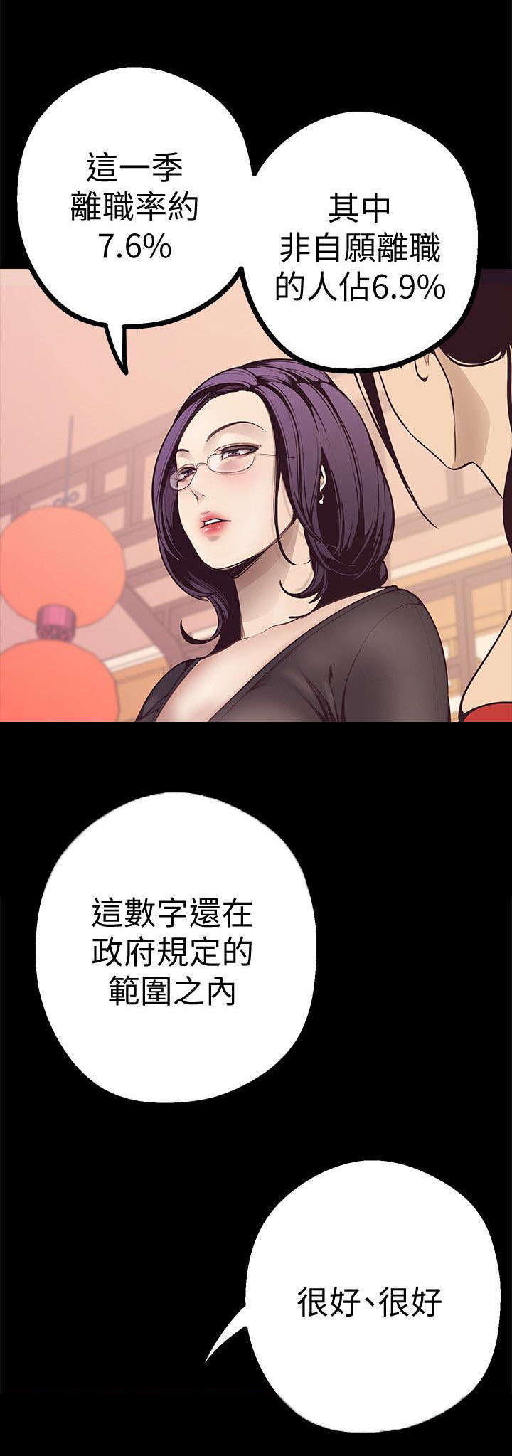 第8章：人事调动19