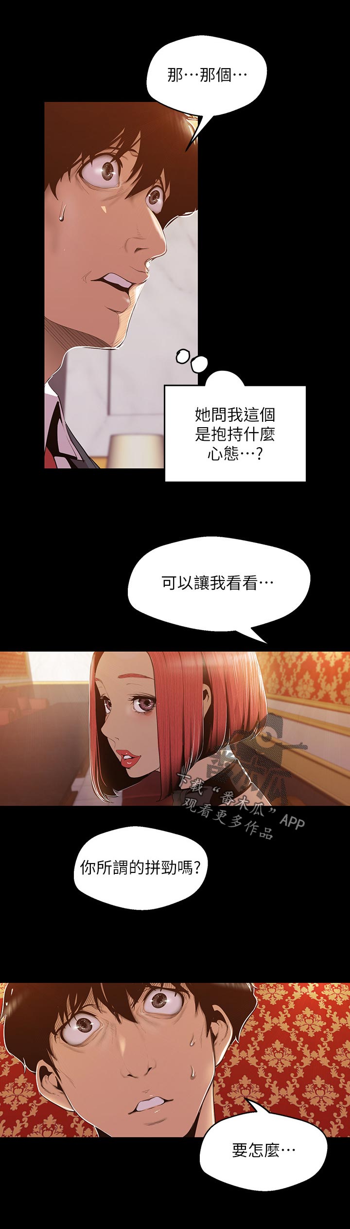 第125章：擦干净9