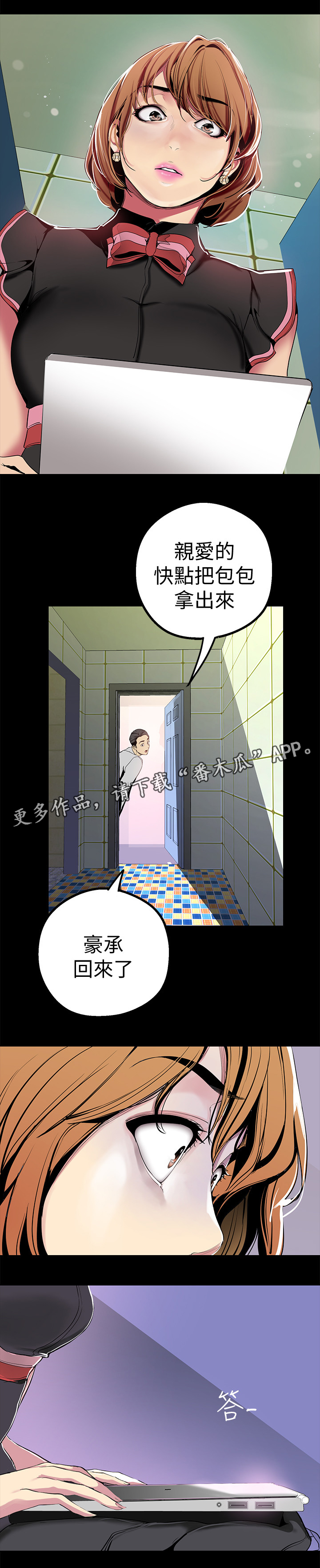 第36章：电话与车1