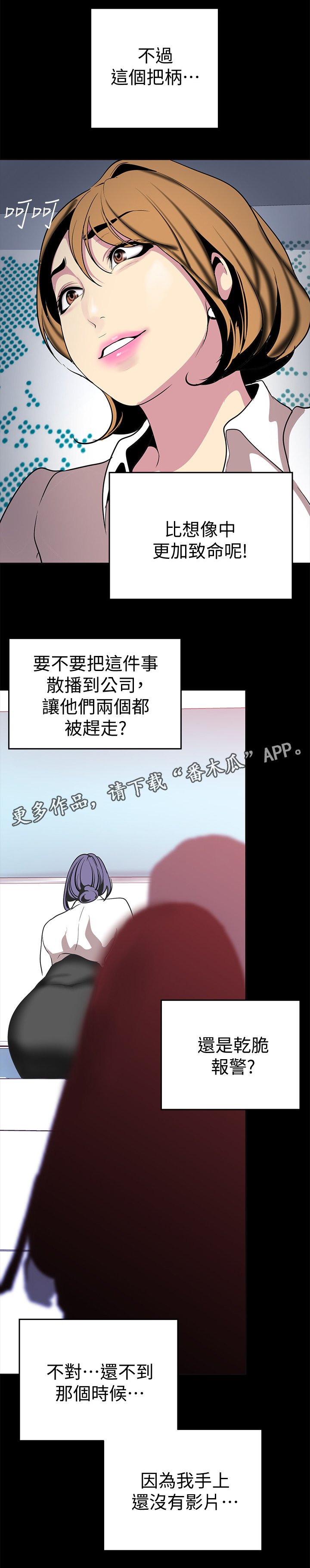 第38章：自愿7