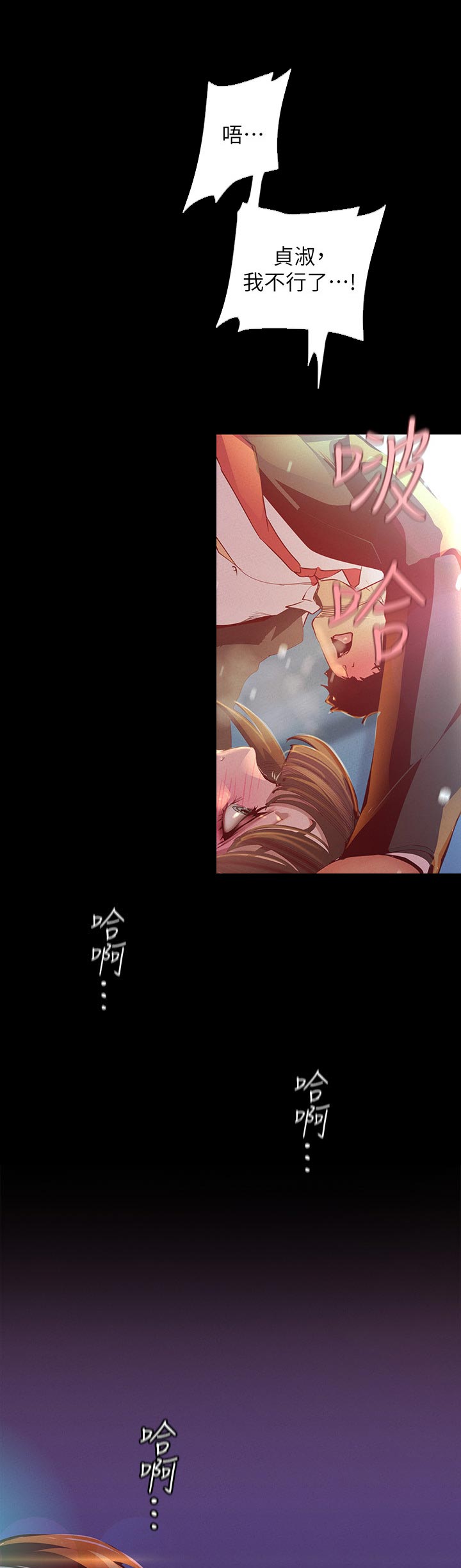 第209章：不太一样6