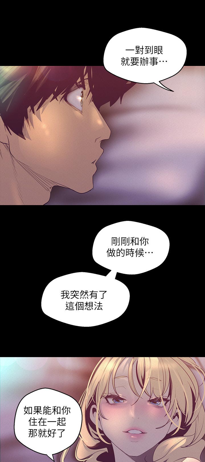 第202章：同居？10