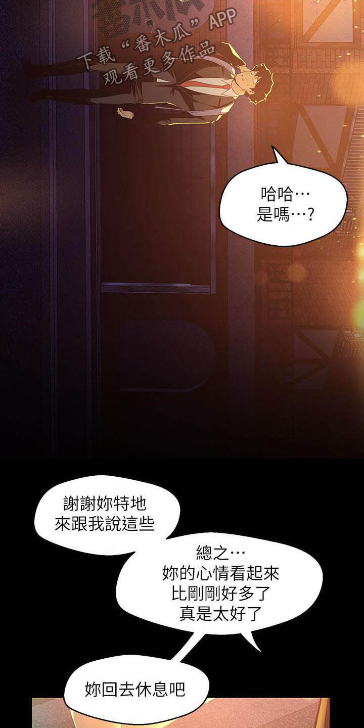 第213章：你这个笨蛋9