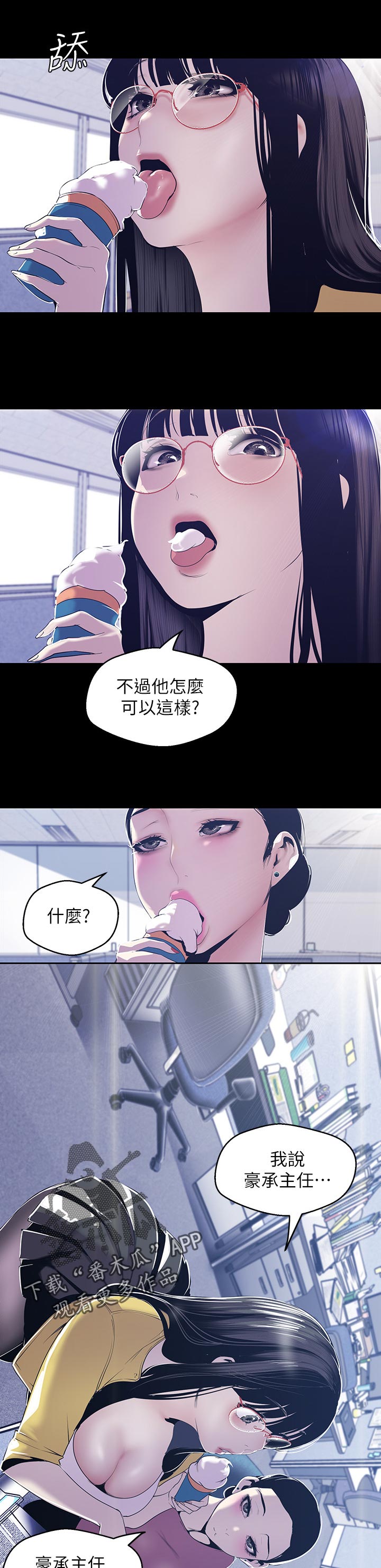 第130章：哪里可怜8