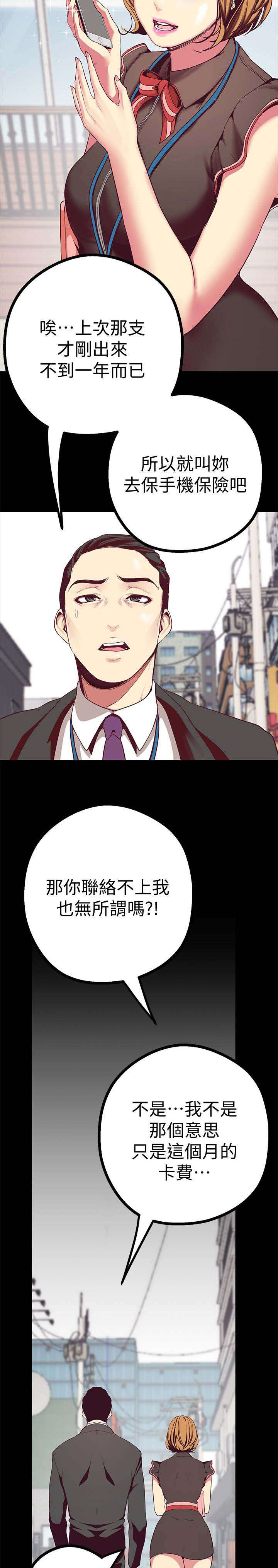 第28章：让你满意14