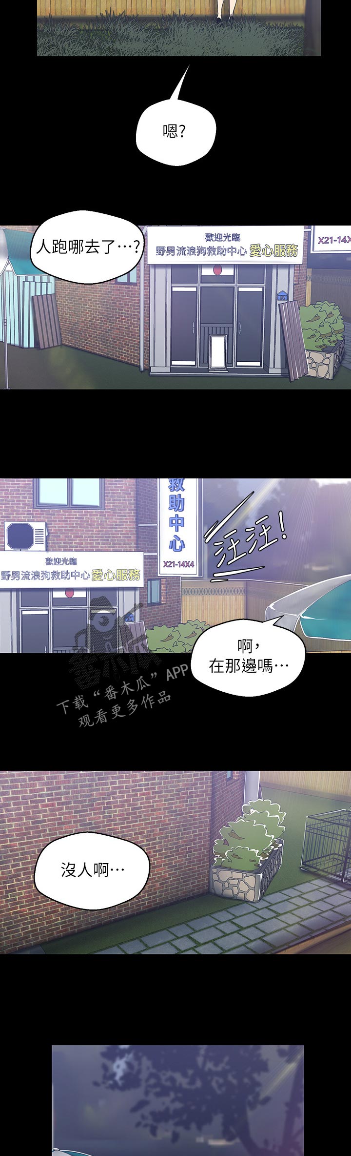 第100章：被发现了12