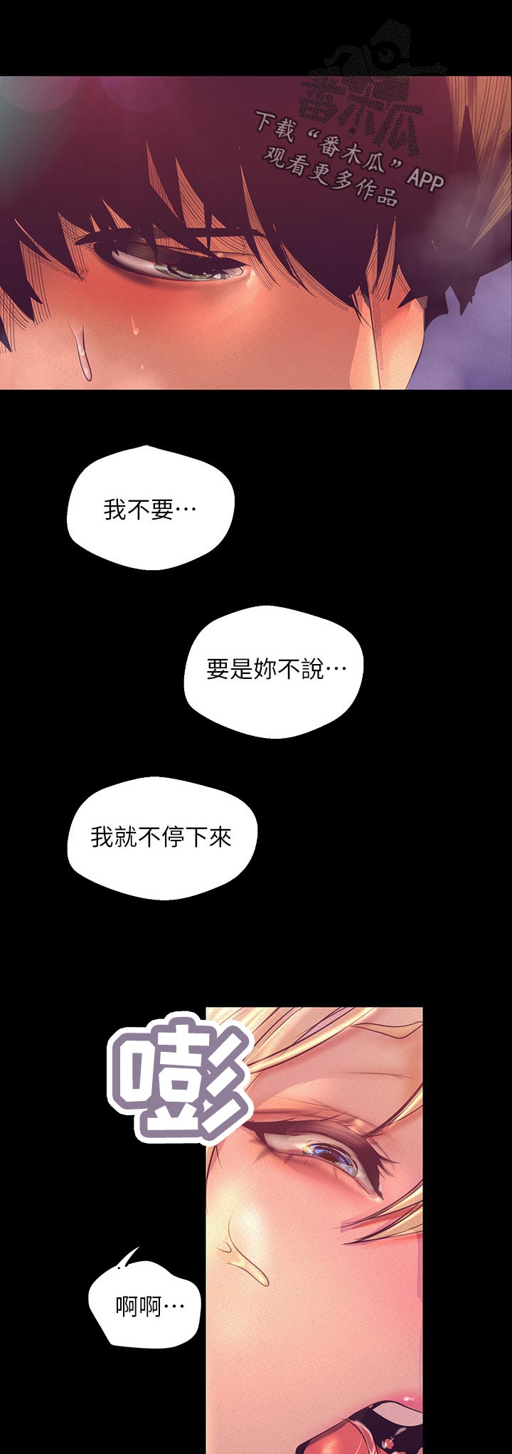 第199章：好可爱6