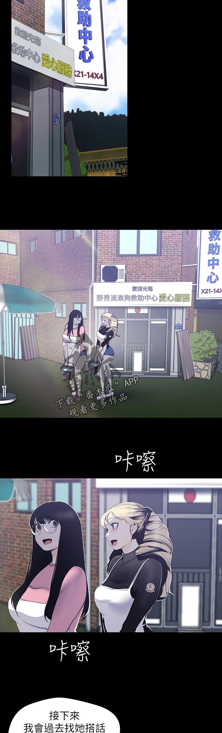 第100章：被发现了9
