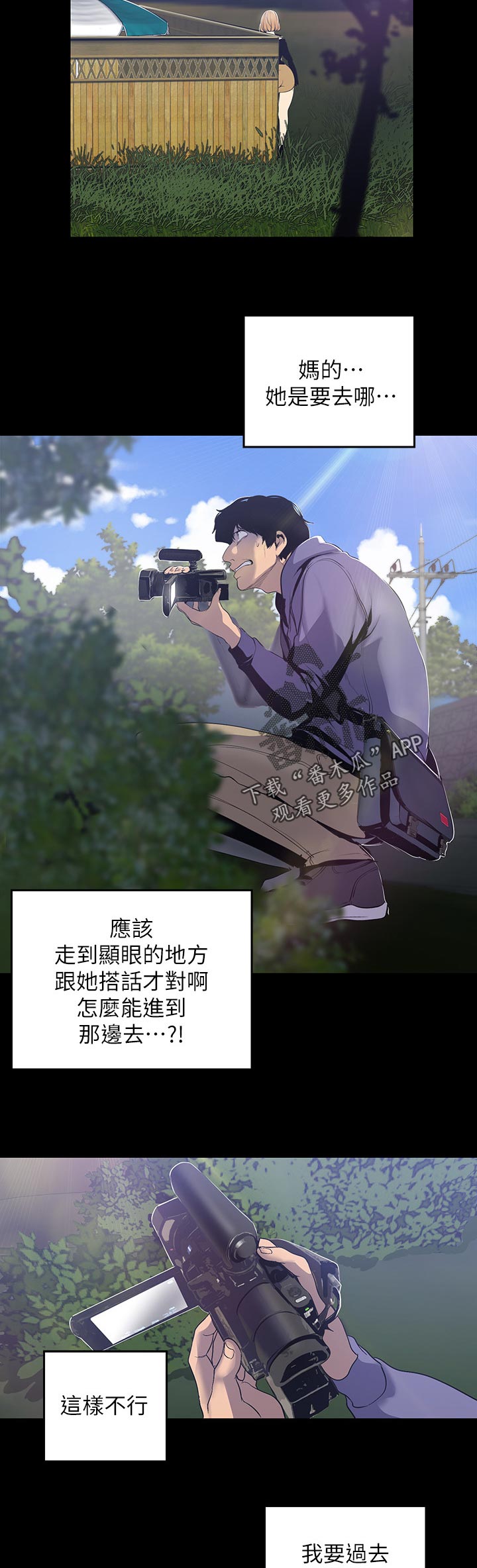 第100章：被发现了13