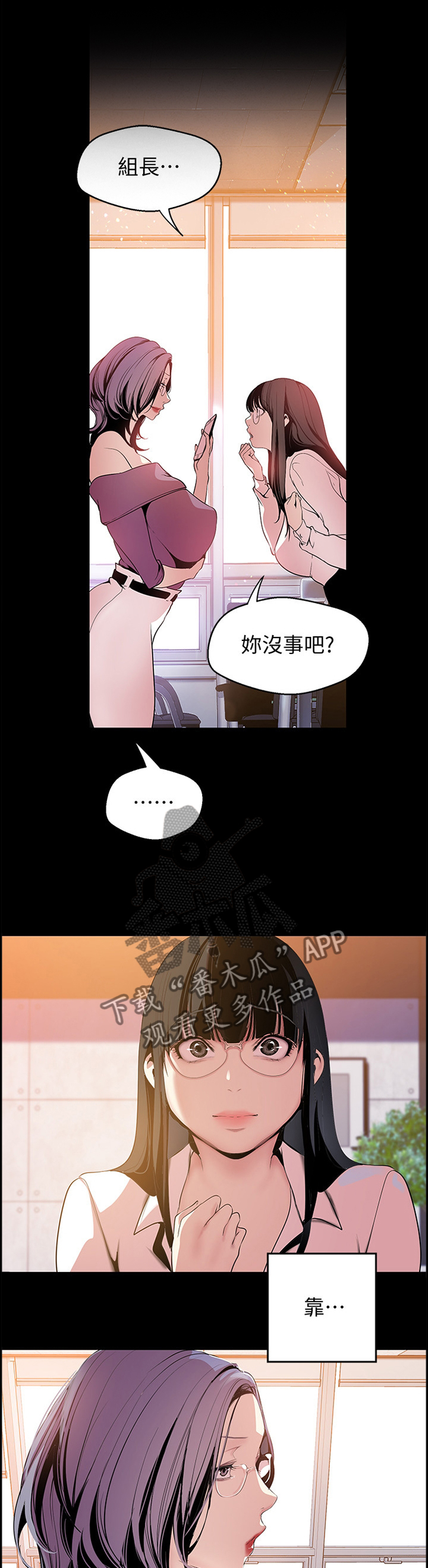 第83章：这不好笑0