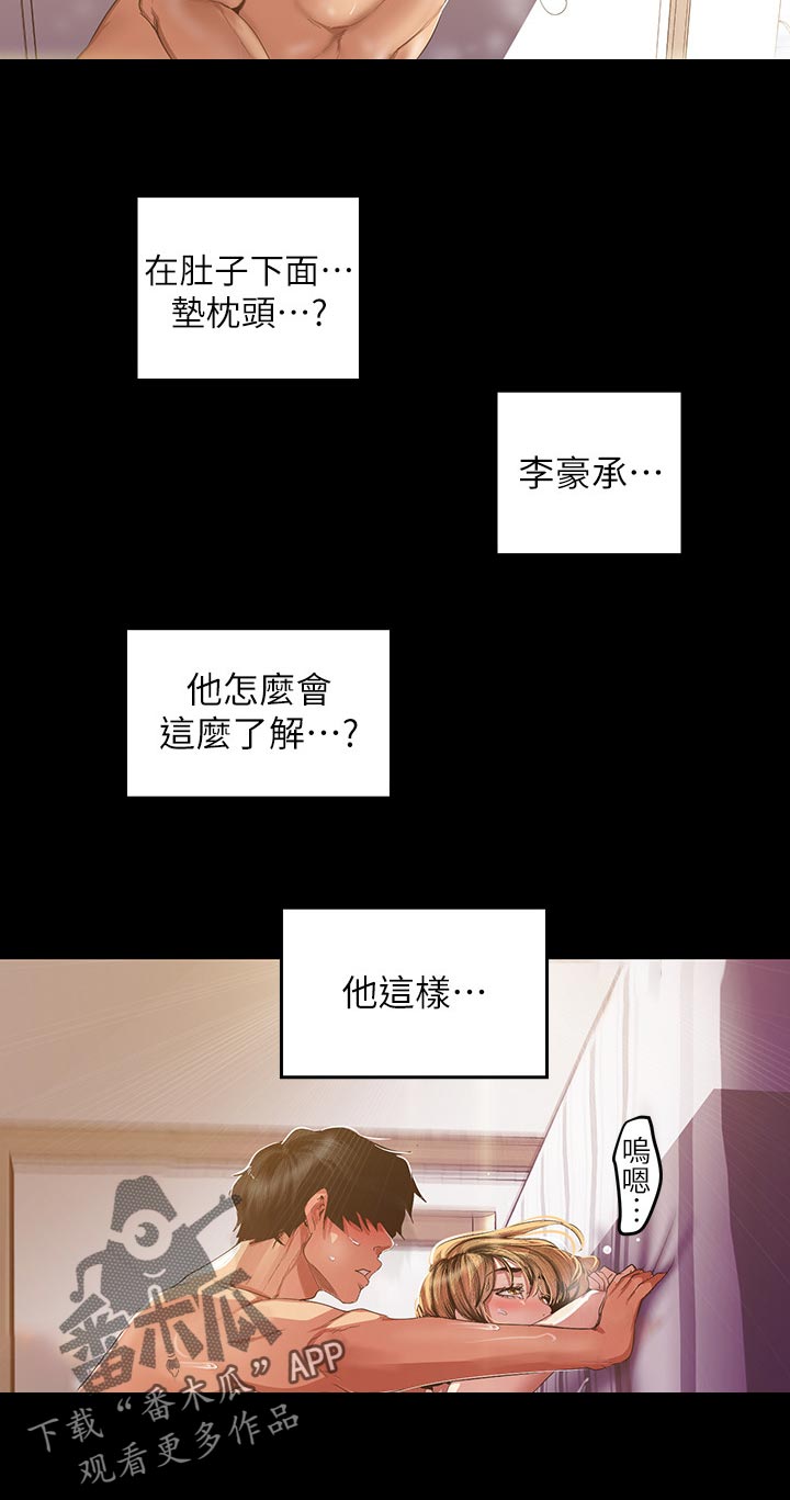 第154章：怎么会这么了解11