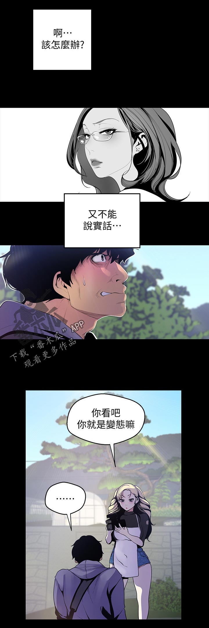 第101章：教训5