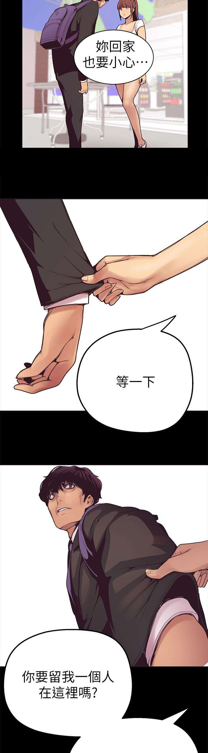 第5章：更坏的坏人10