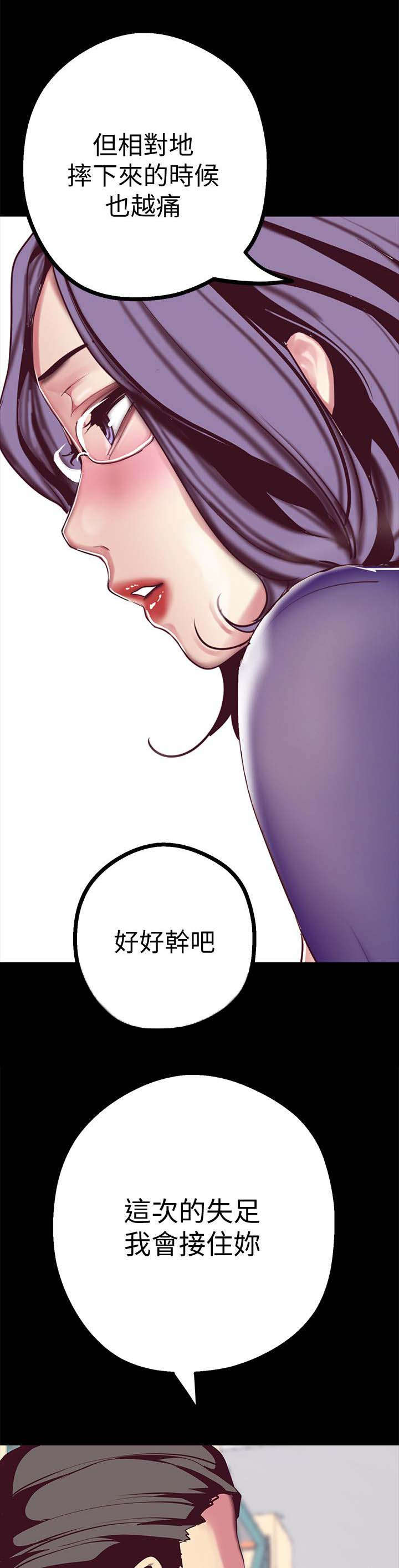 第28章：让你满意9