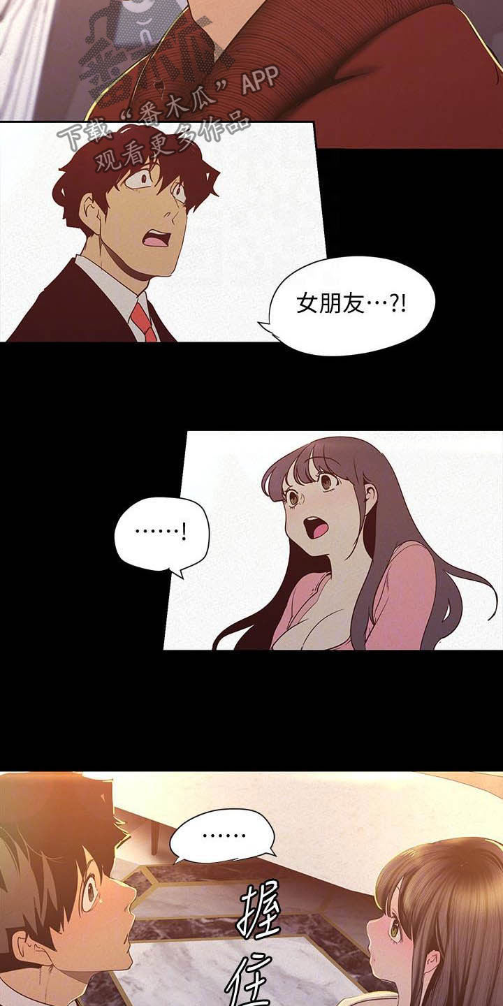第212章：见家长17