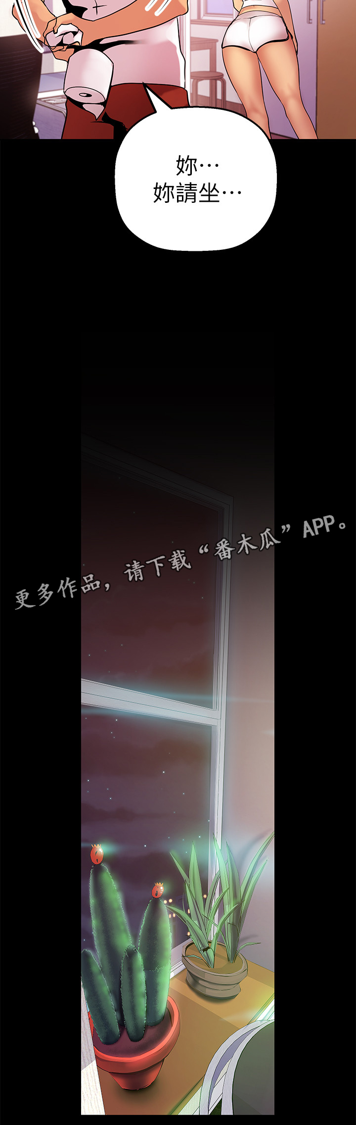 第47章：诉说10