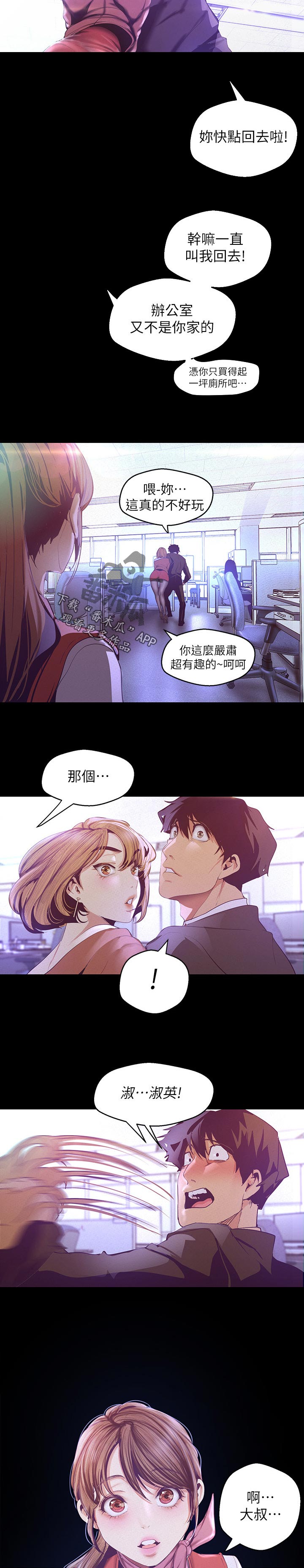 第193章：顺利解决了3