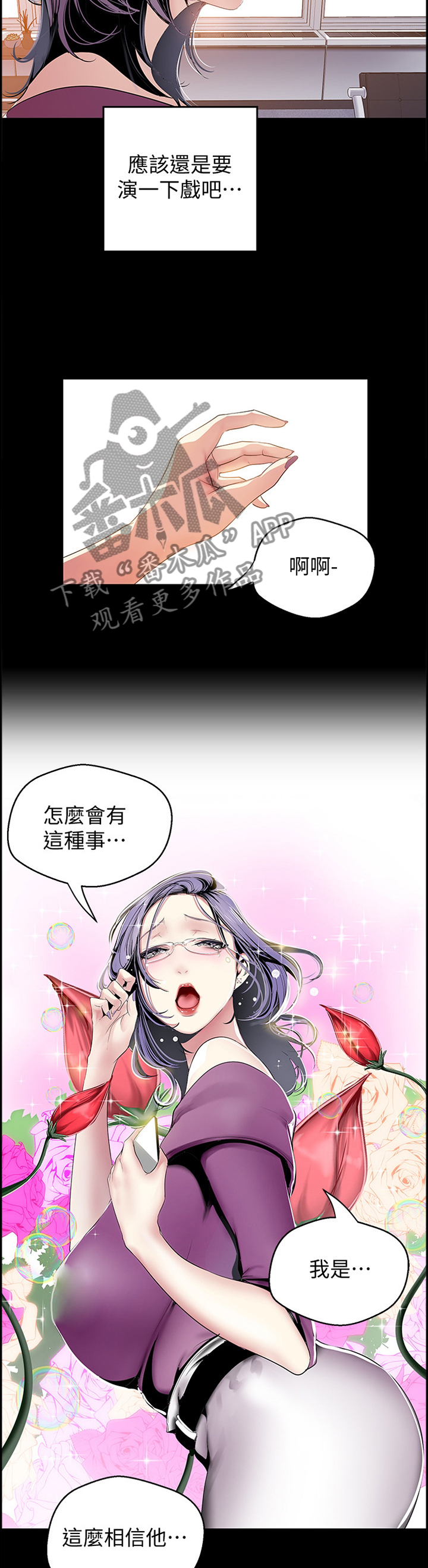 第83章：这不好笑1