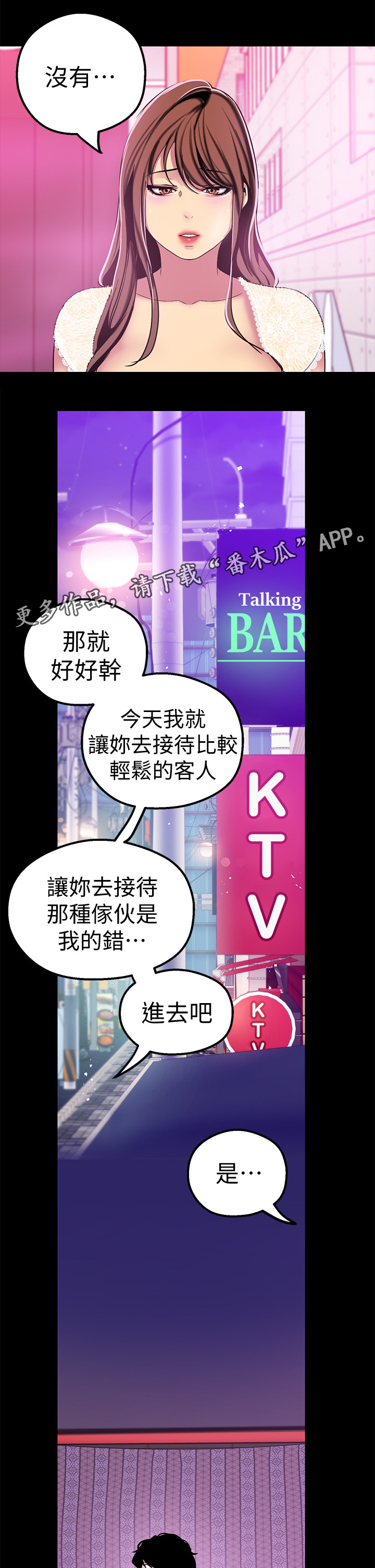 第43章：上班14