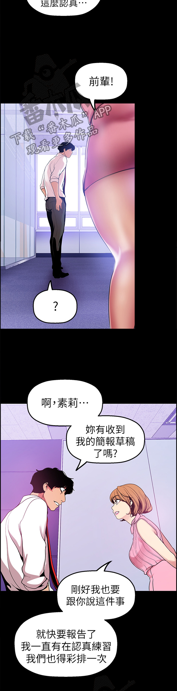 第52章：手脚3
