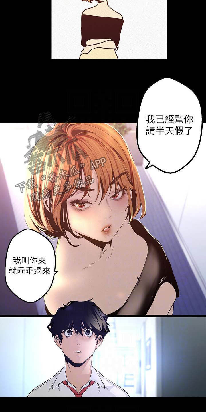 第214章：逛街19