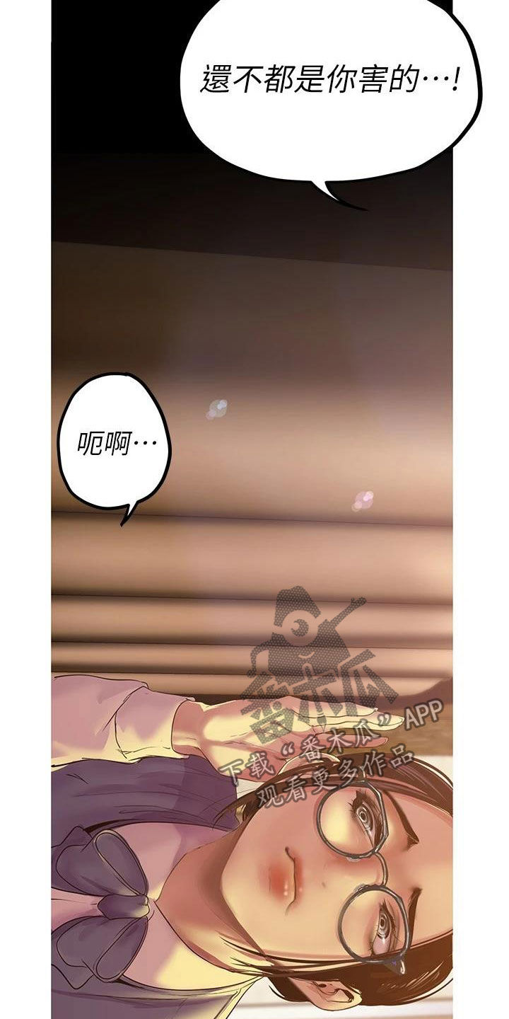 第218章：闯入20