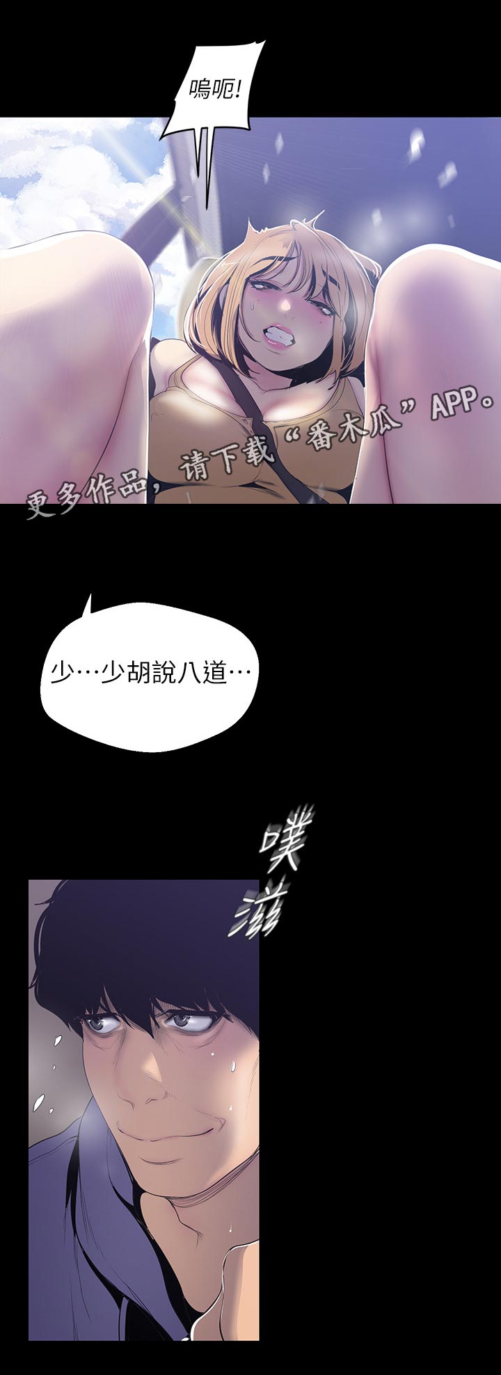第100章：被发现了0