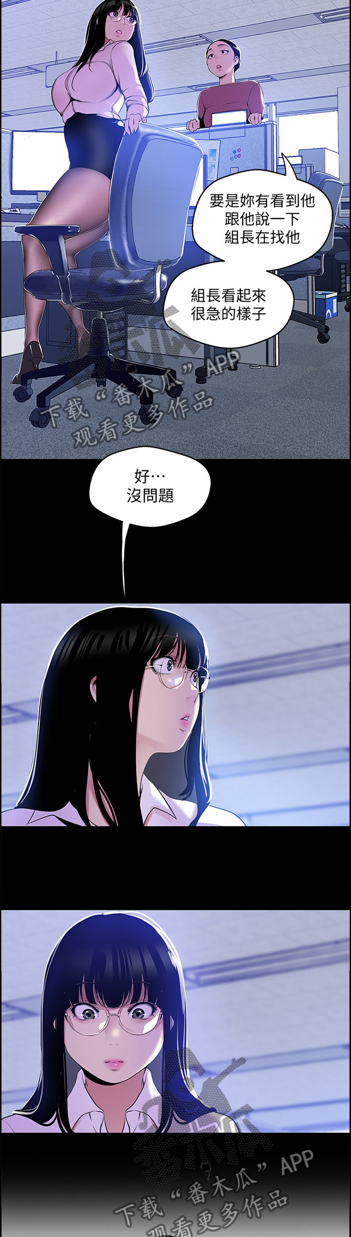第91章：我不是怪物7