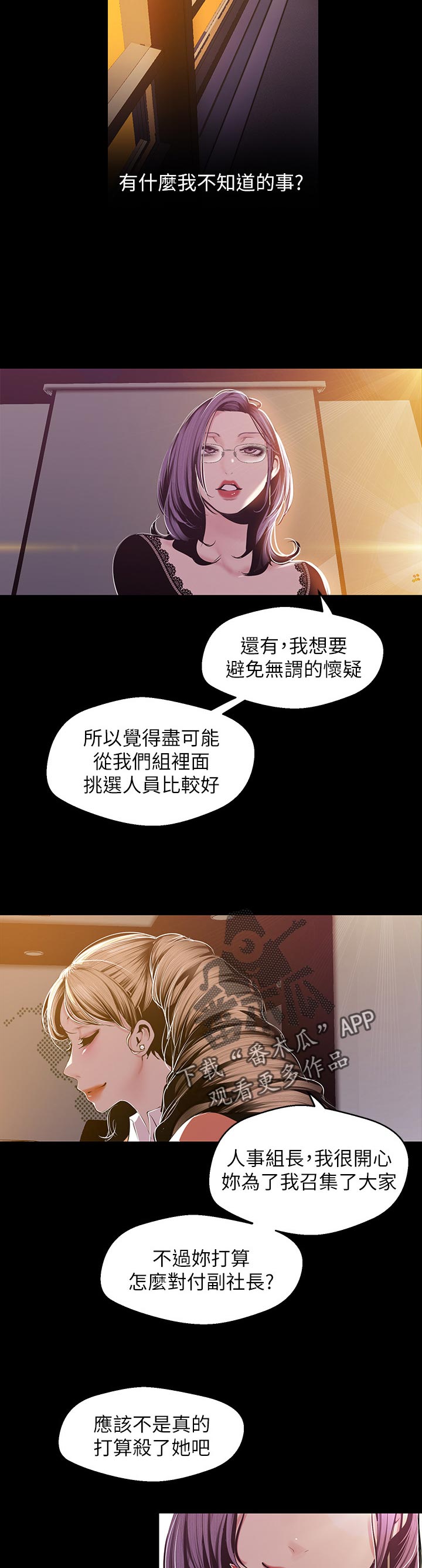 第134章：打算8