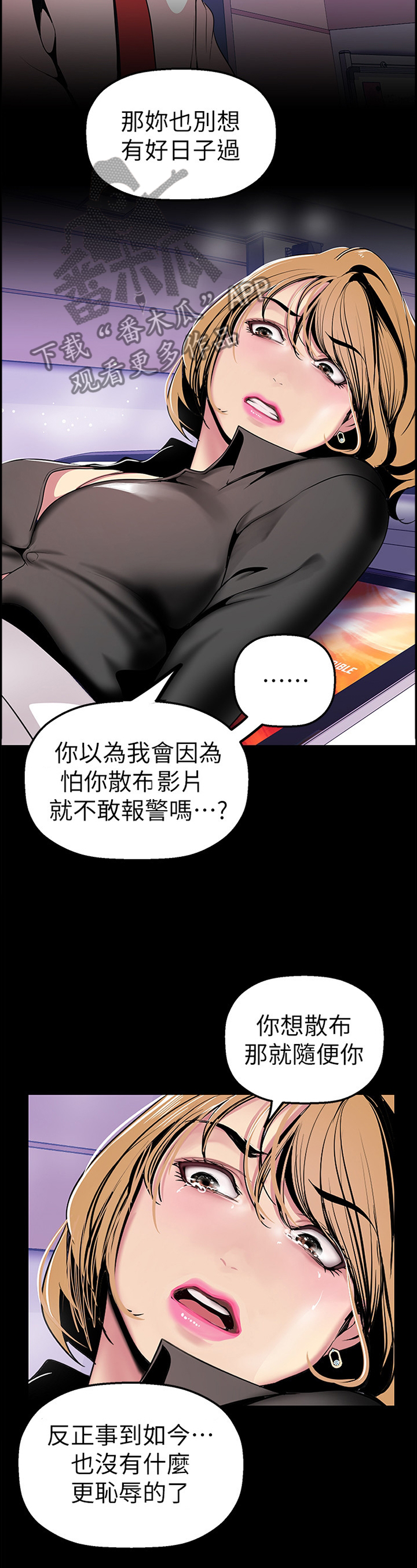 第58章：全部知情1