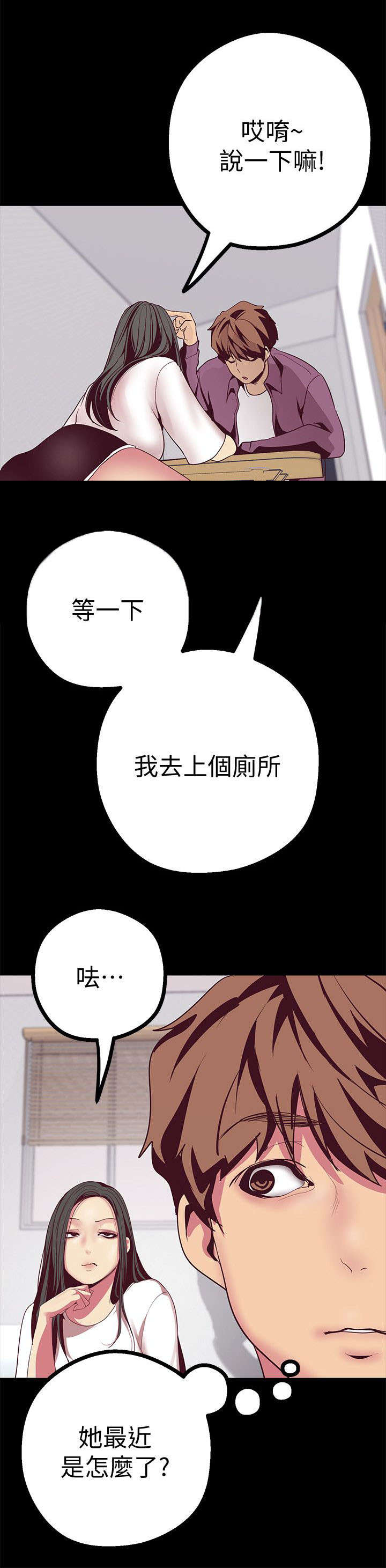 第25章：走错房间2