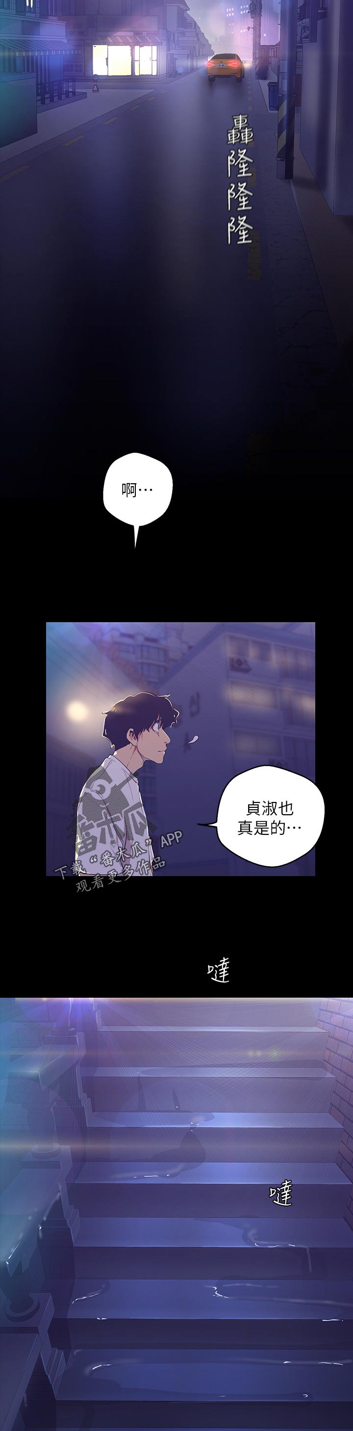 第171章：报上自己的名字2