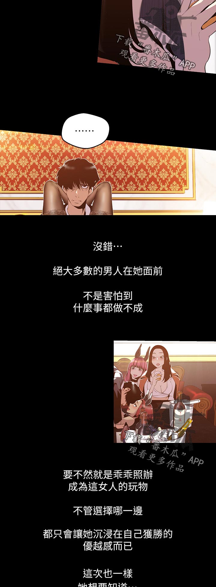 第126章：拼劲3