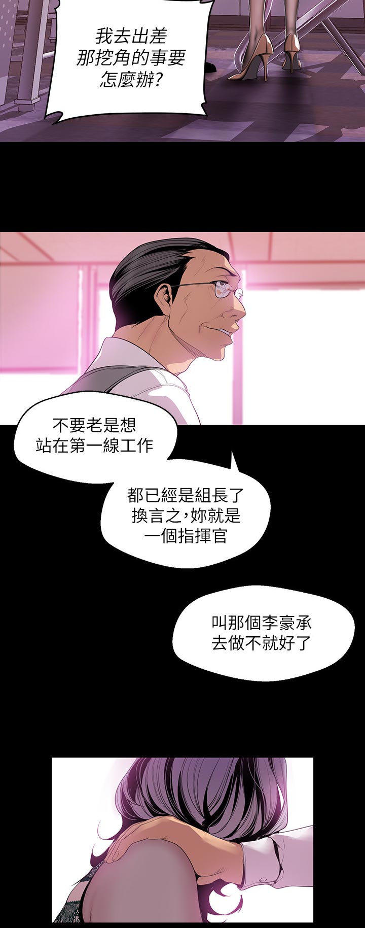 第97章：出差13