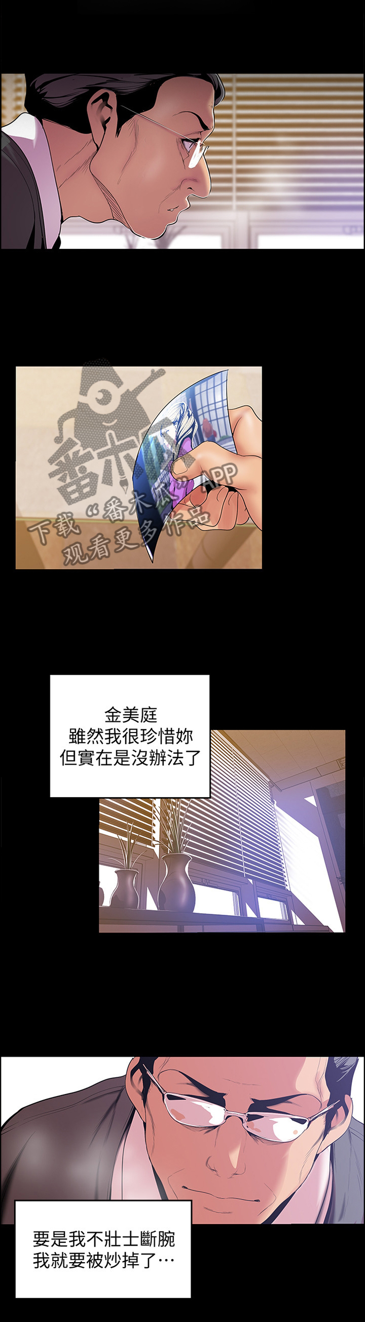 第89章：让他失败3