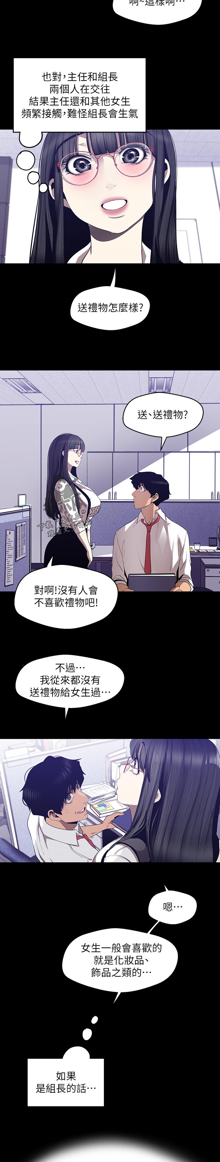 第149章：大胆的衣服10