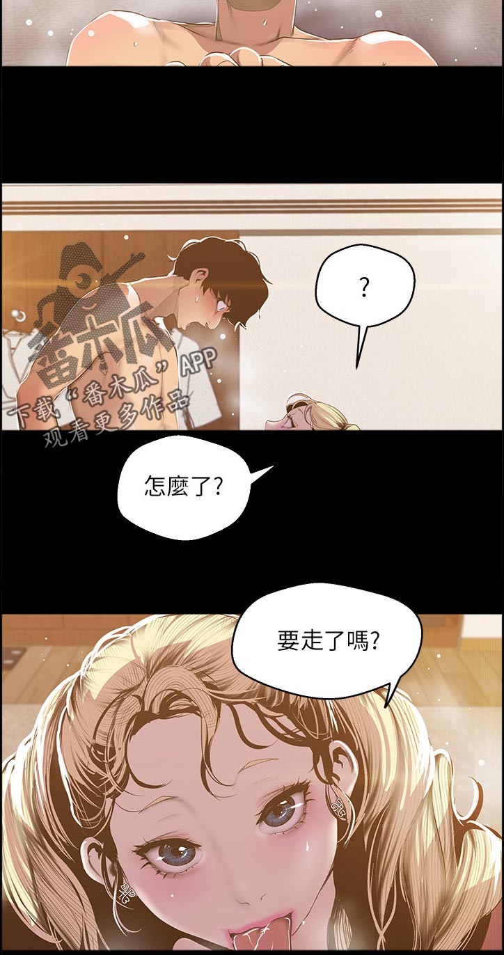 第118章：真可爱4