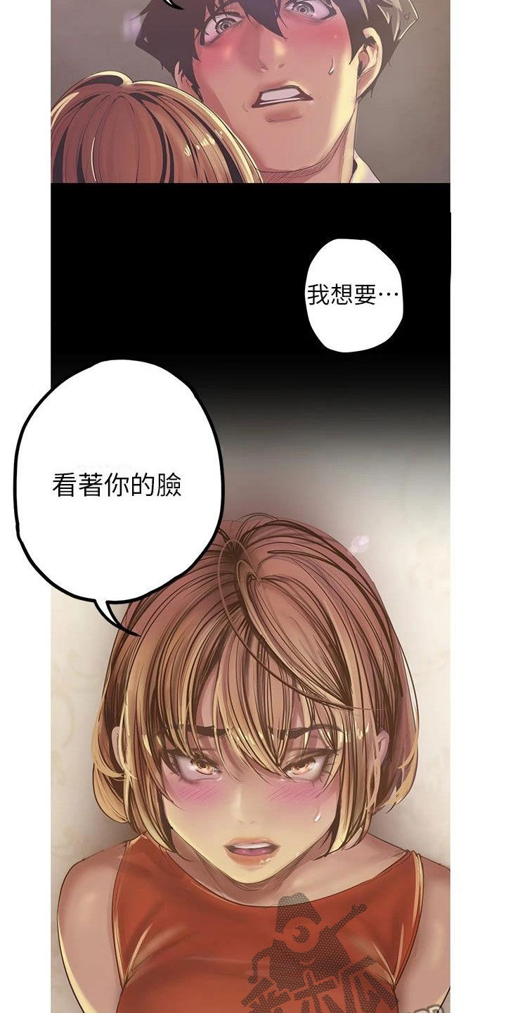 第217章：面对面17