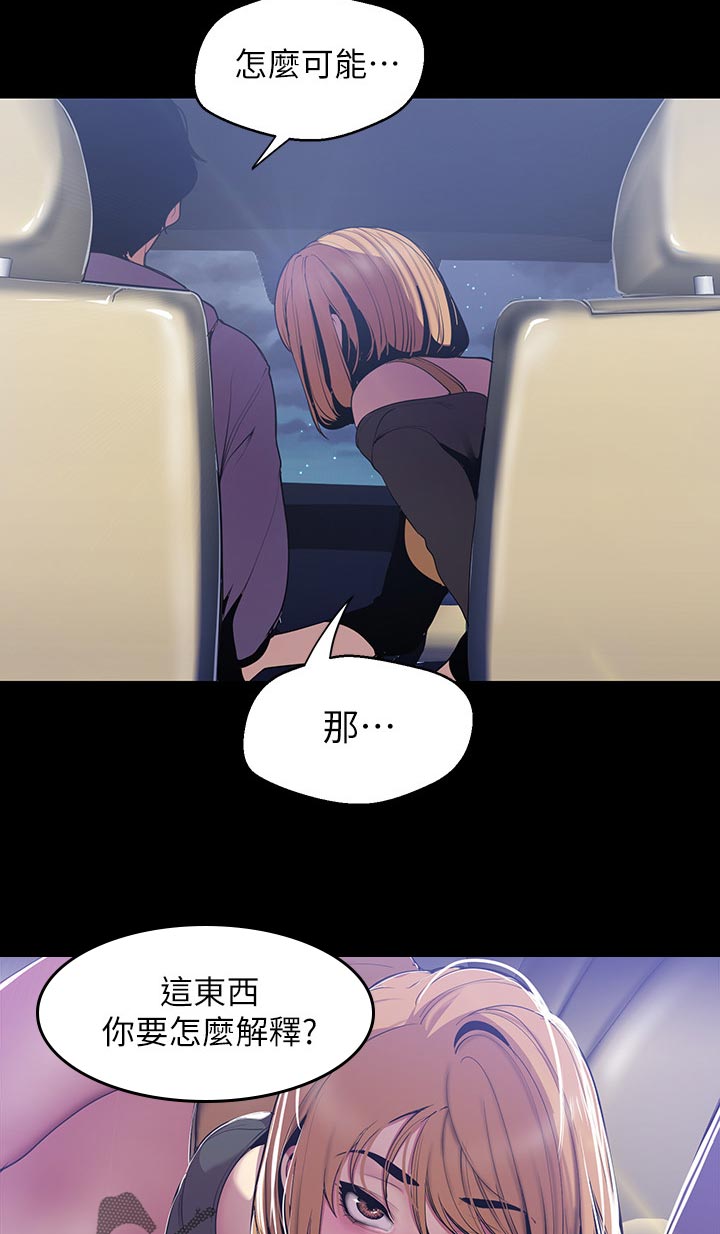 第104章：没有立场9
