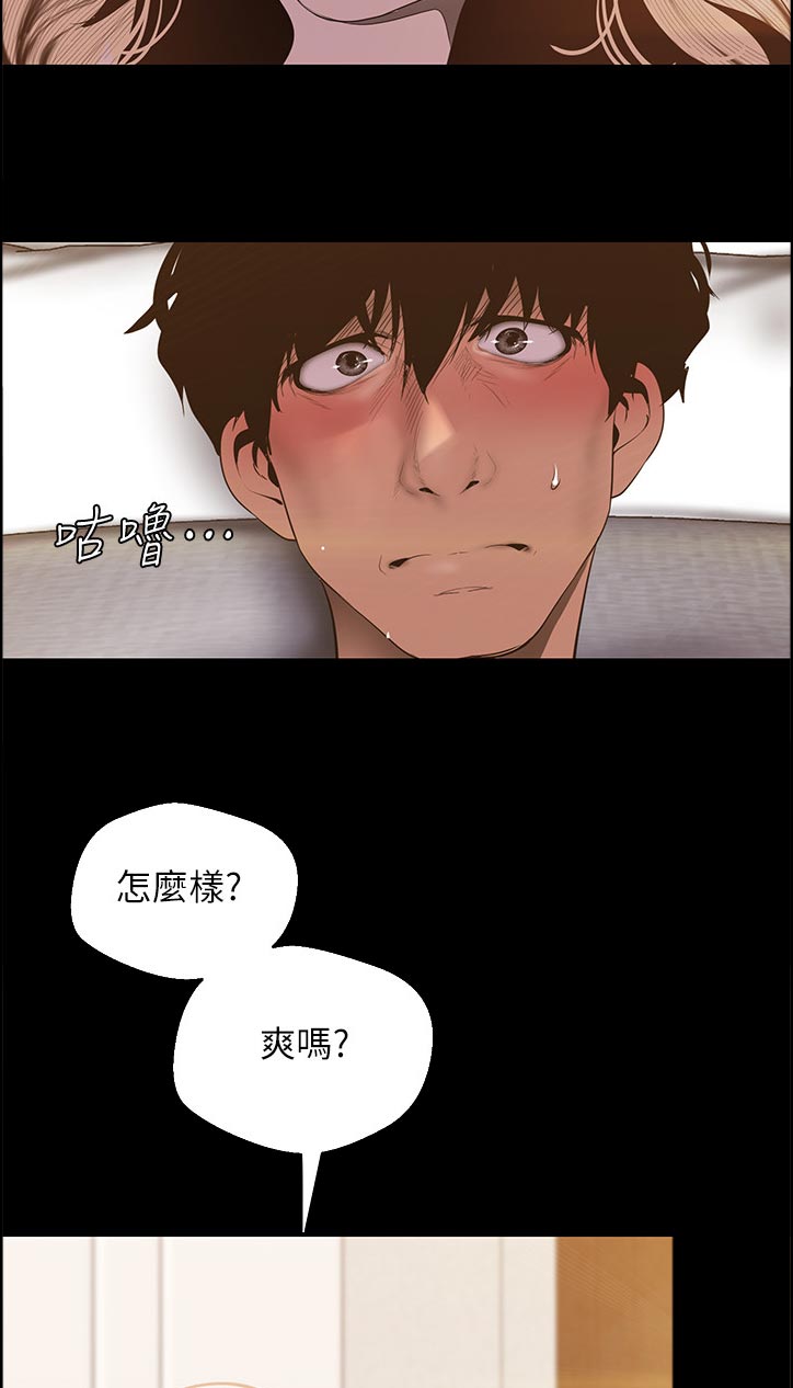 第118章：真可爱8
