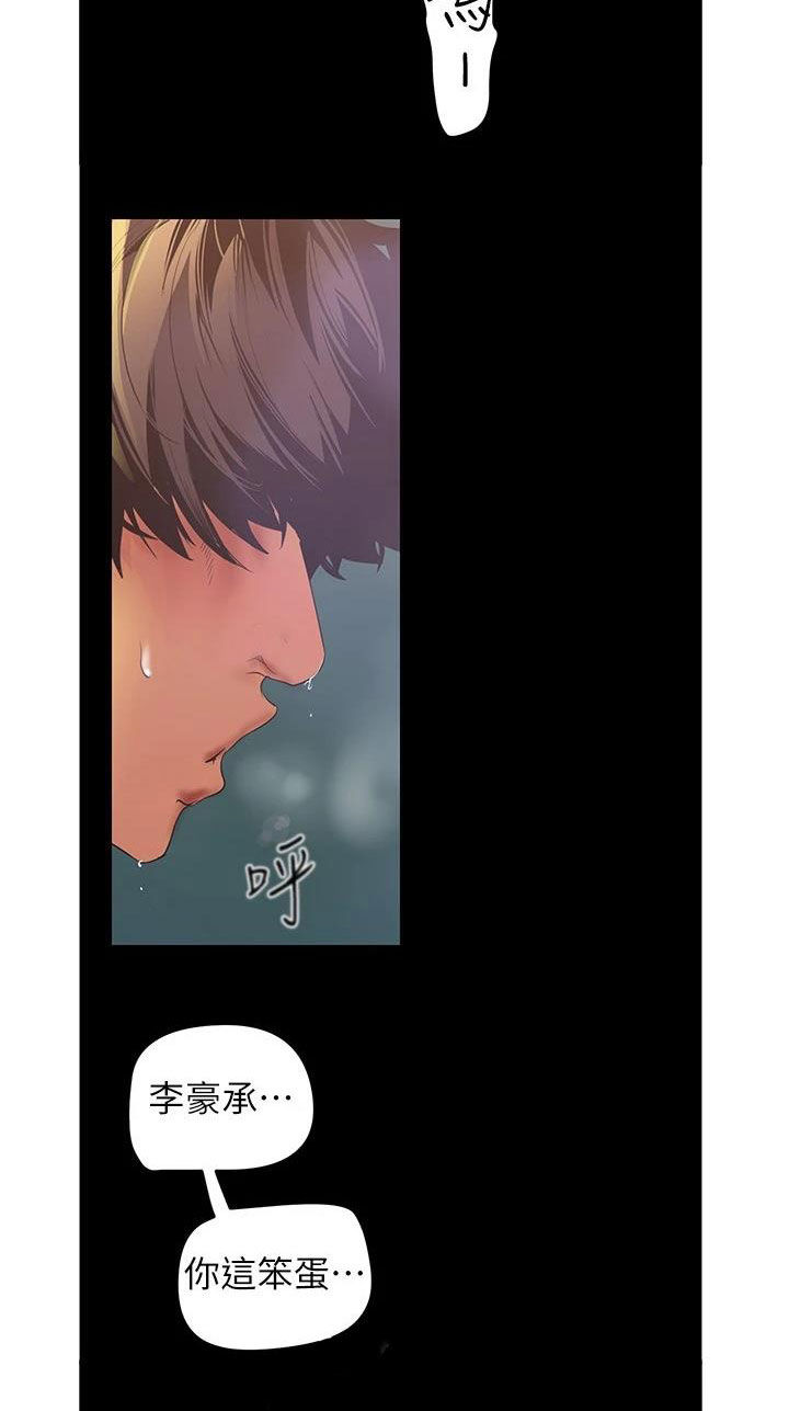 第217章：面对面8