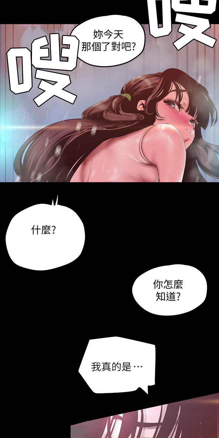第210章：都喜欢12