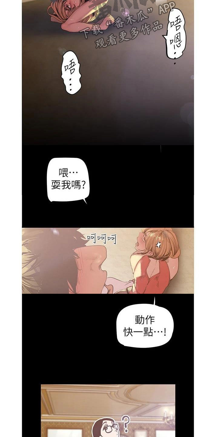 第217章：面对面6