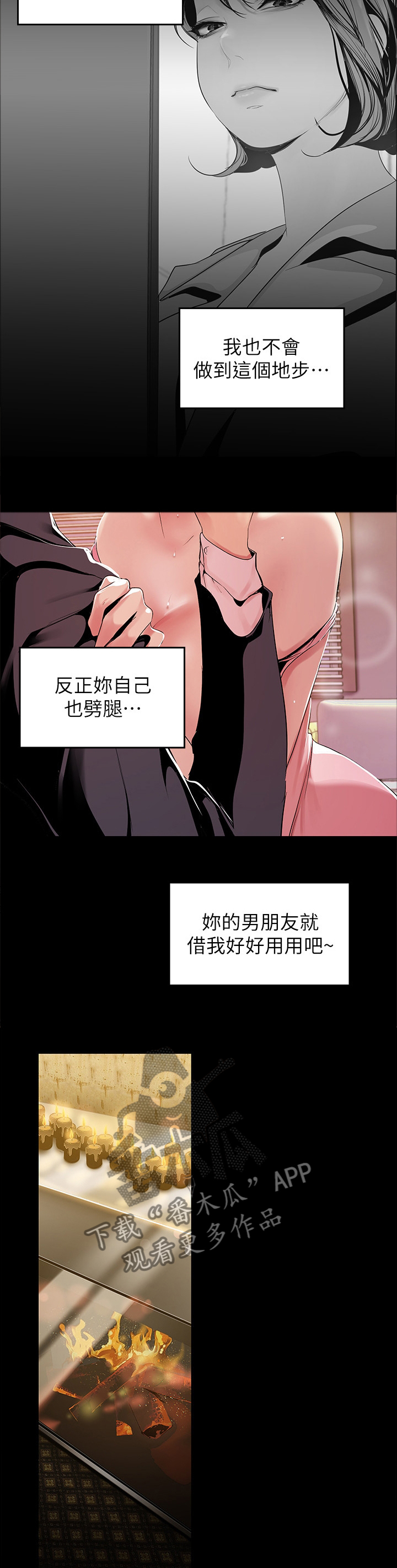 第81章：知底5