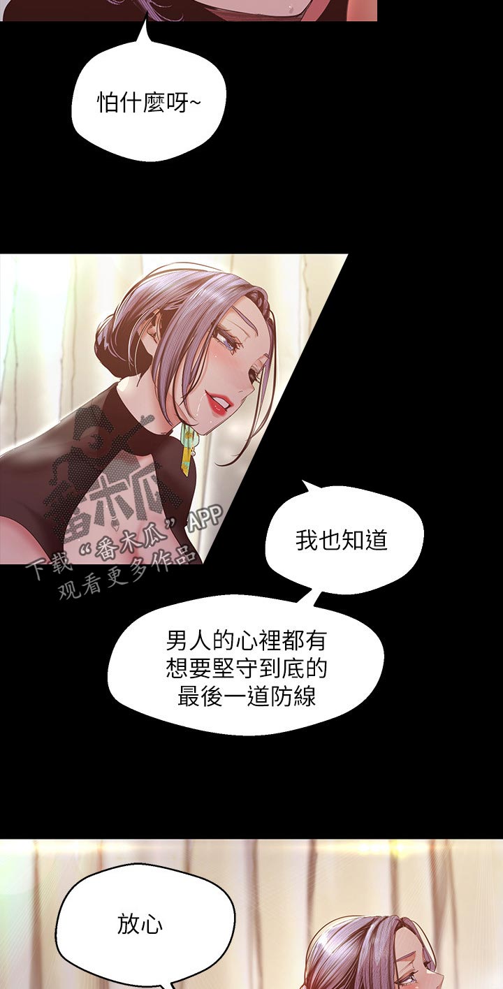 第177章：好玩8
