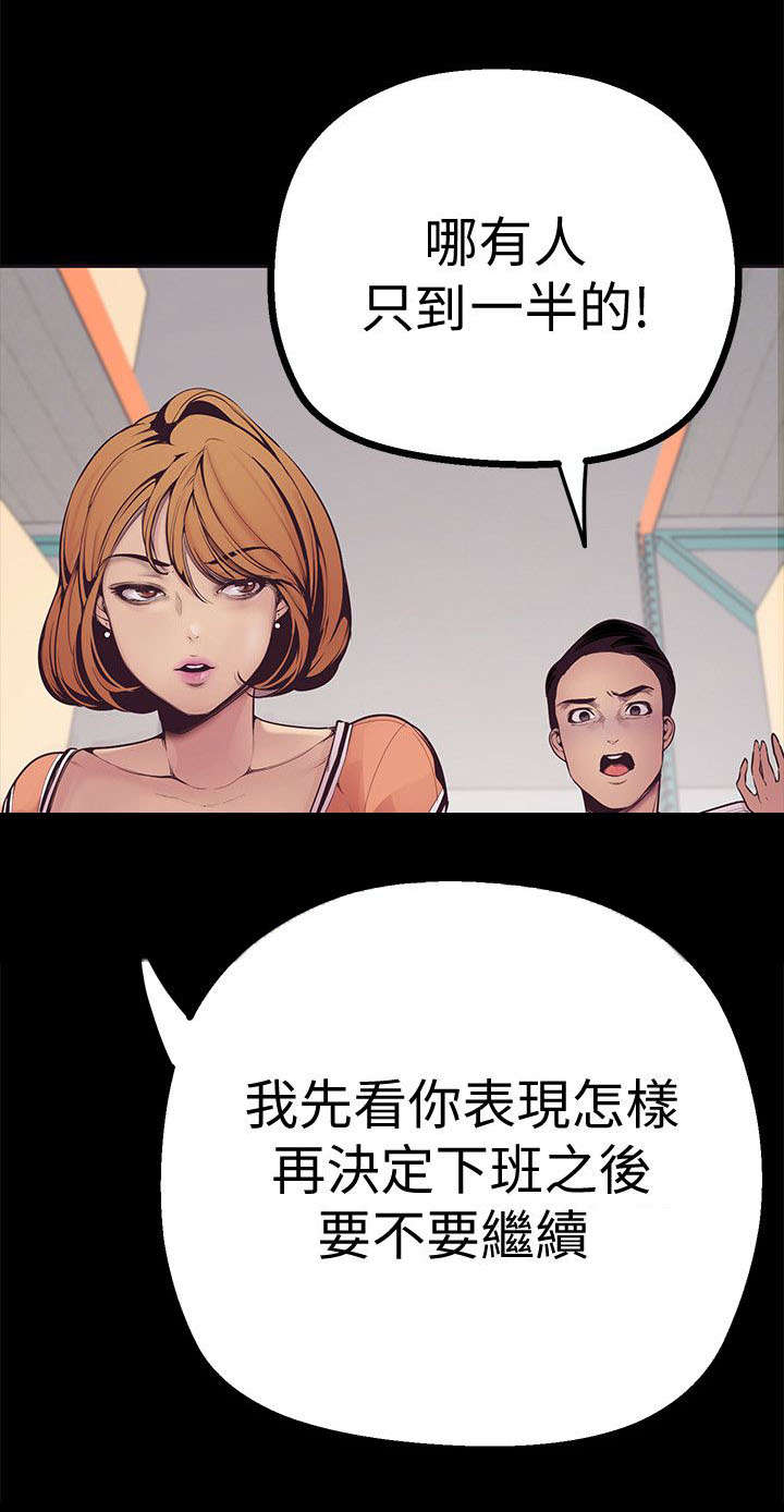 第4章：快疯了12