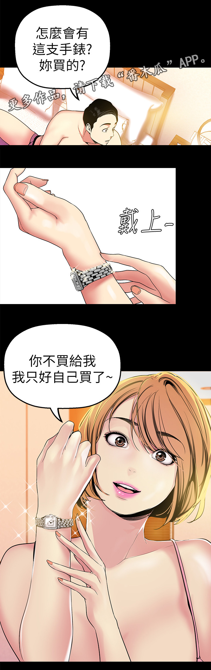 第46章：不被抓到3