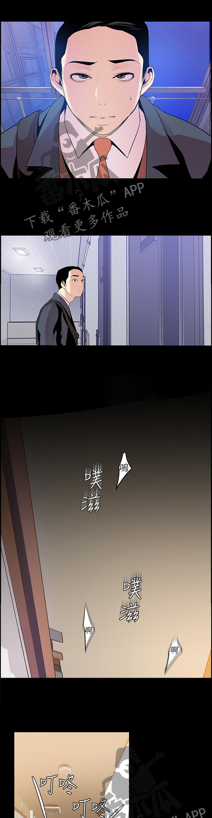 第80章：礼貌10